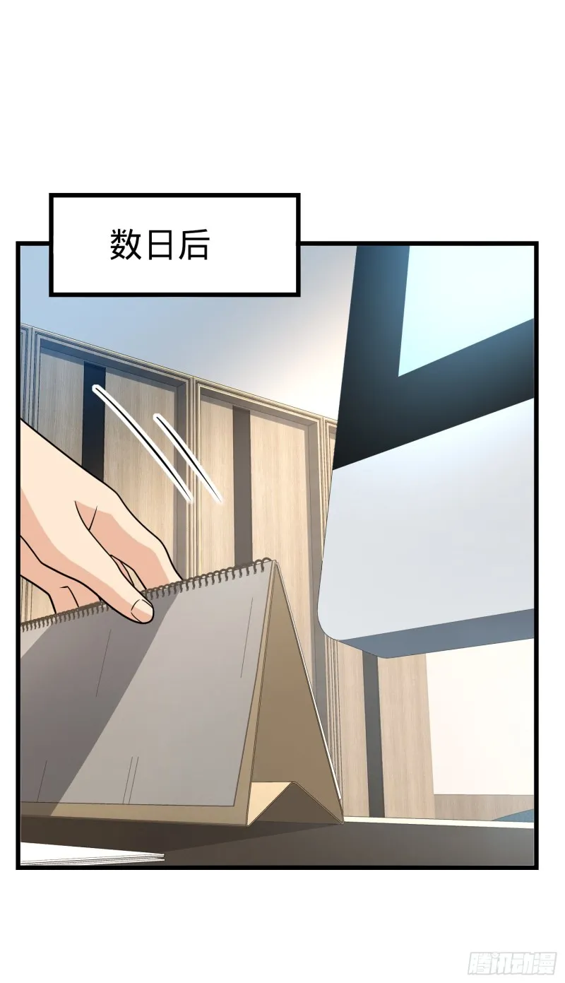 240 假扮长谷川 第13页