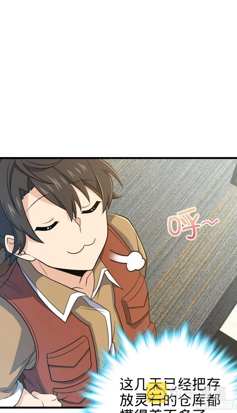 240 假扮长谷川 第14页
