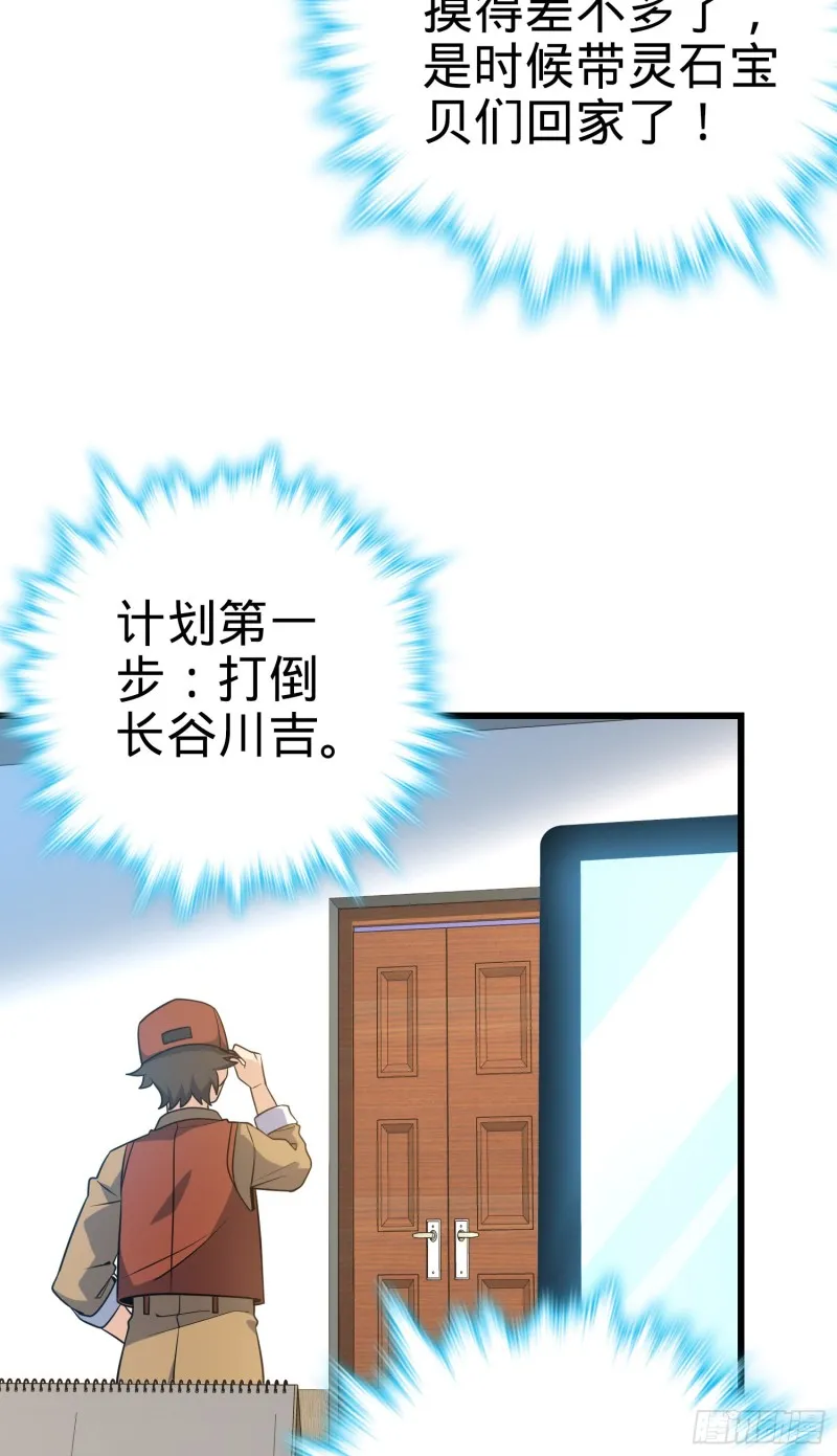 240 假扮长谷川 第15页