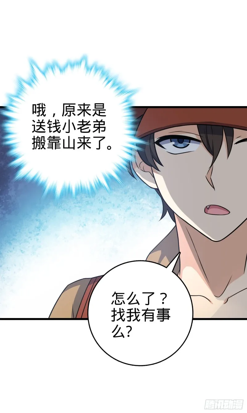 240 假扮长谷川 第19页