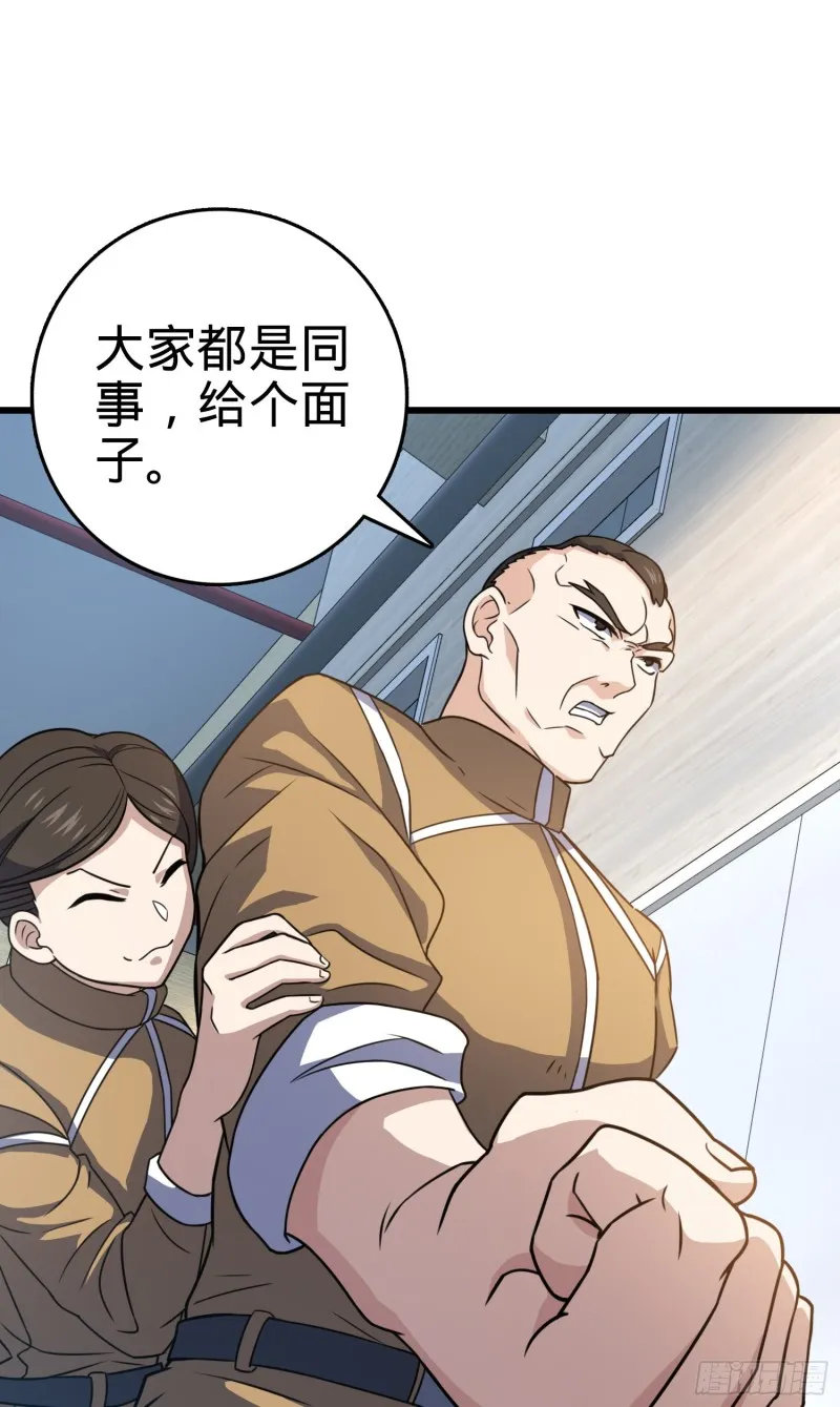 240 假扮长谷川 第20页
