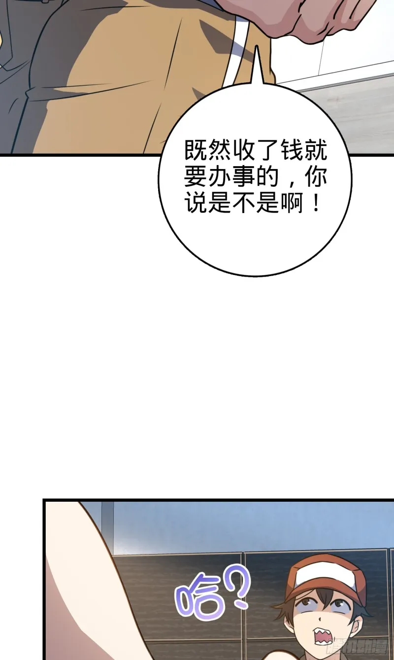 240 假扮长谷川 第21页