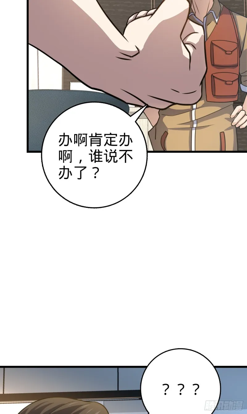 240 假扮长谷川 第22页