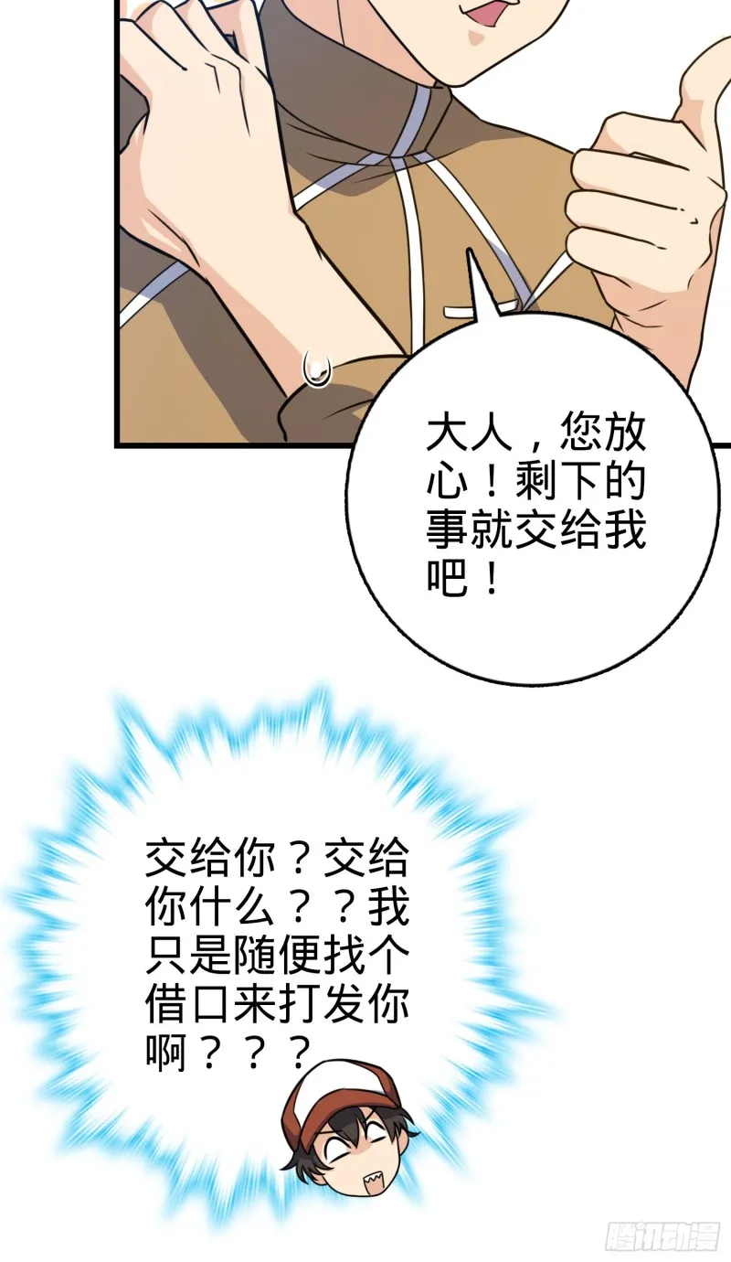 240 假扮长谷川 第30页