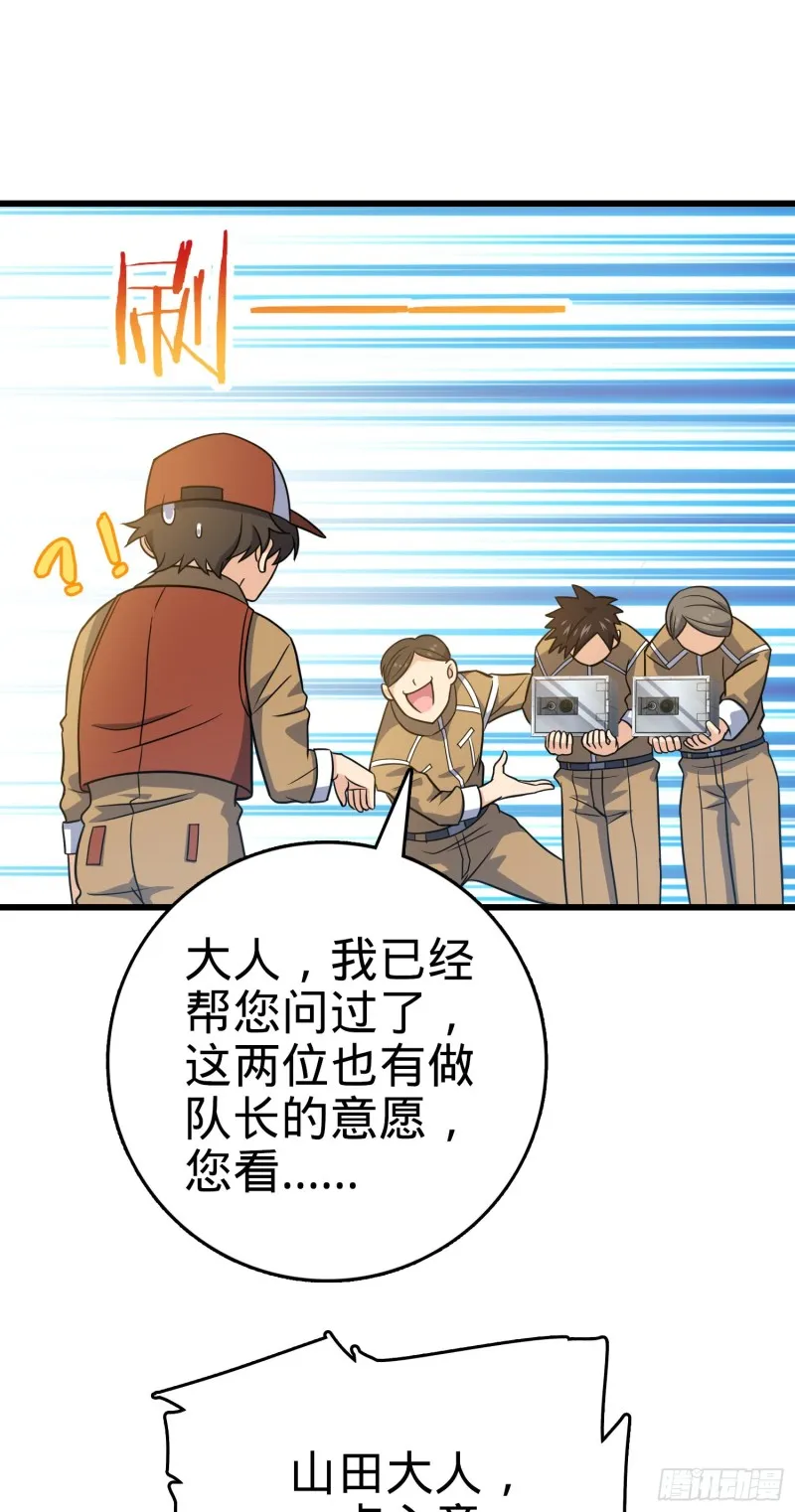 240 假扮长谷川 第32页