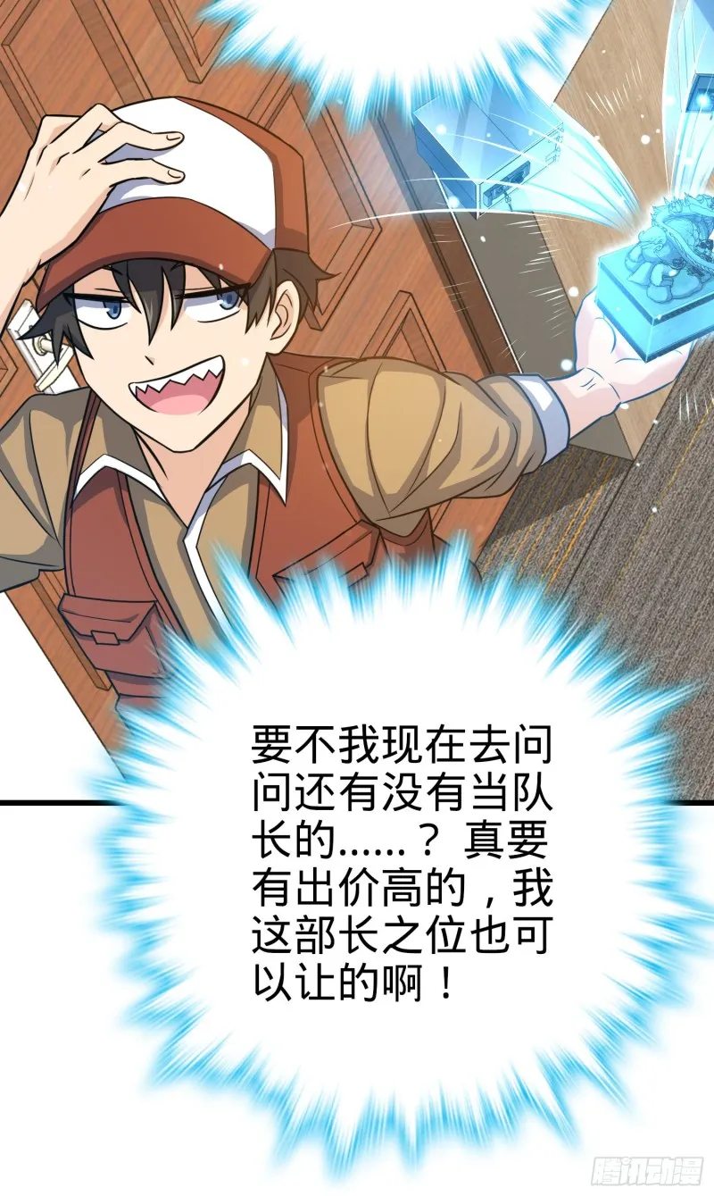 240 假扮长谷川 第37页