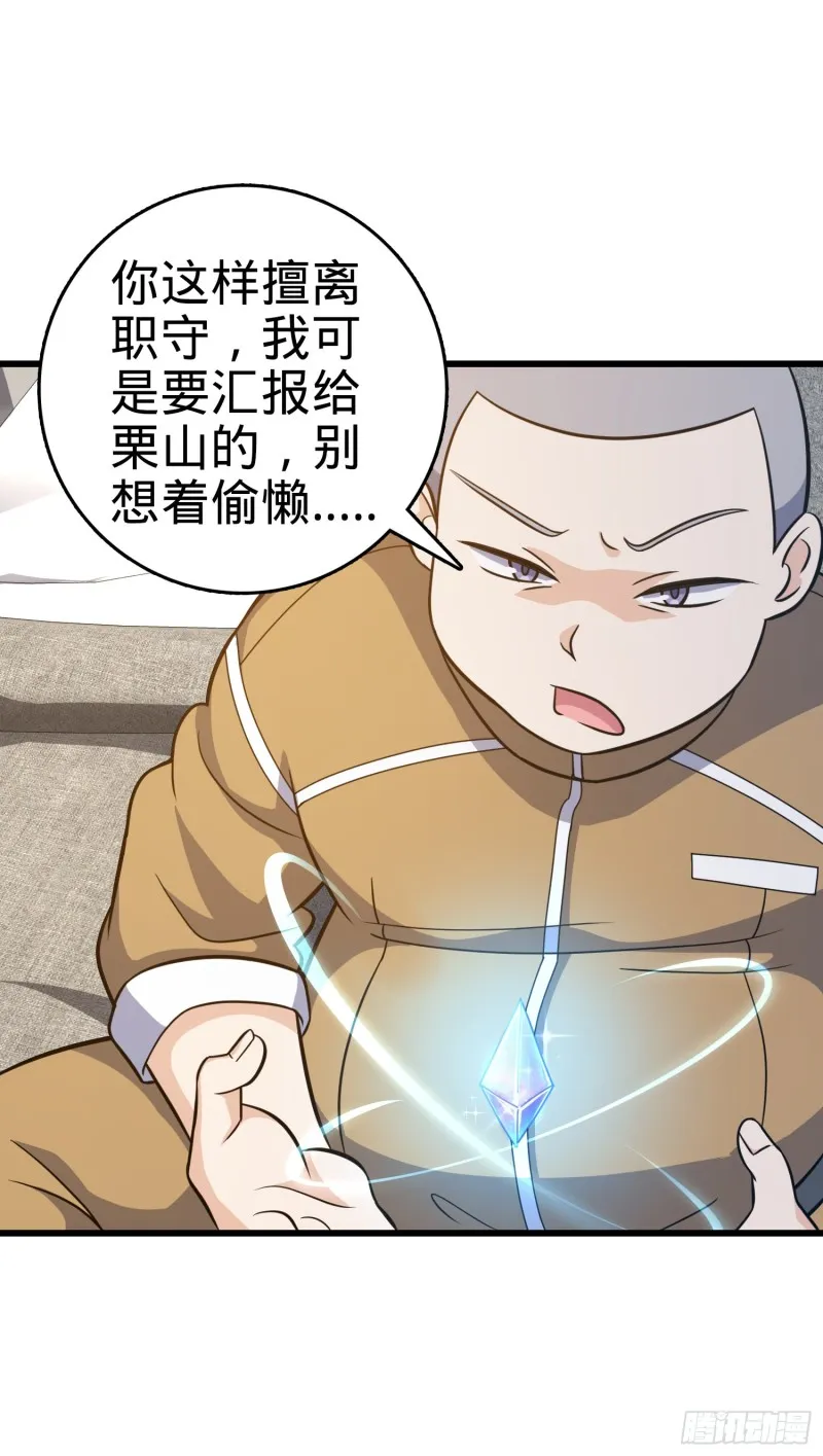 240 假扮长谷川 第42页