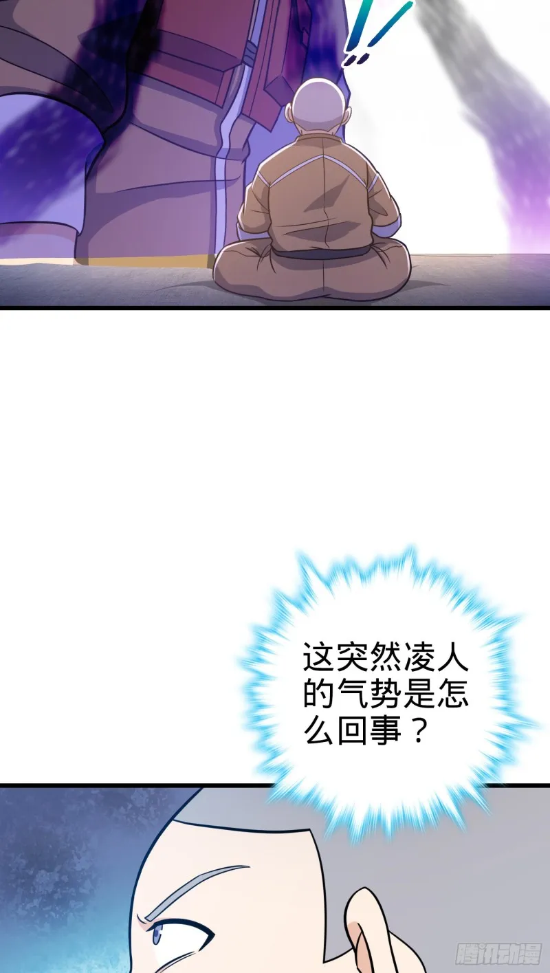 240 假扮长谷川 第44页