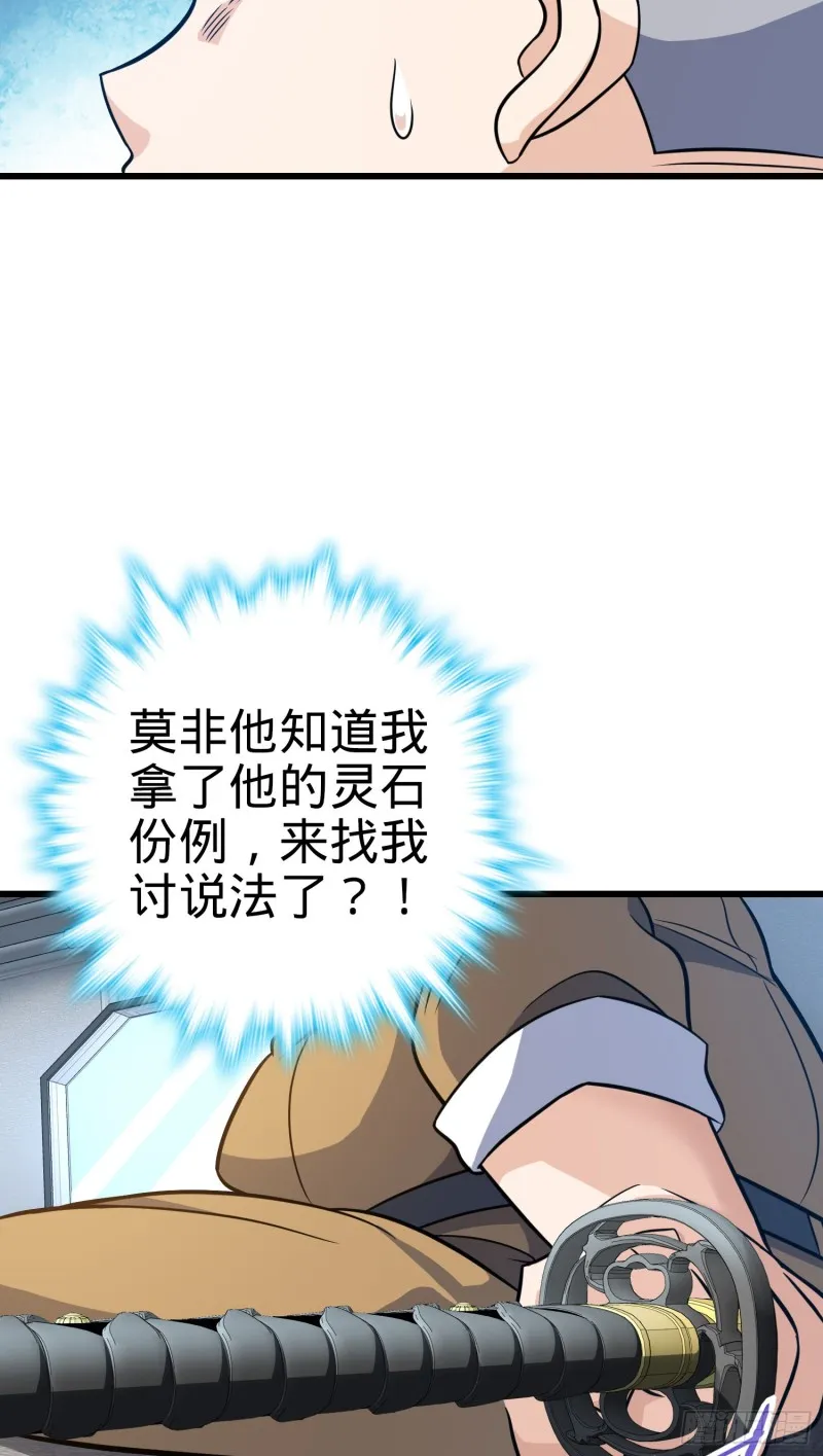 240 假扮长谷川 第45页