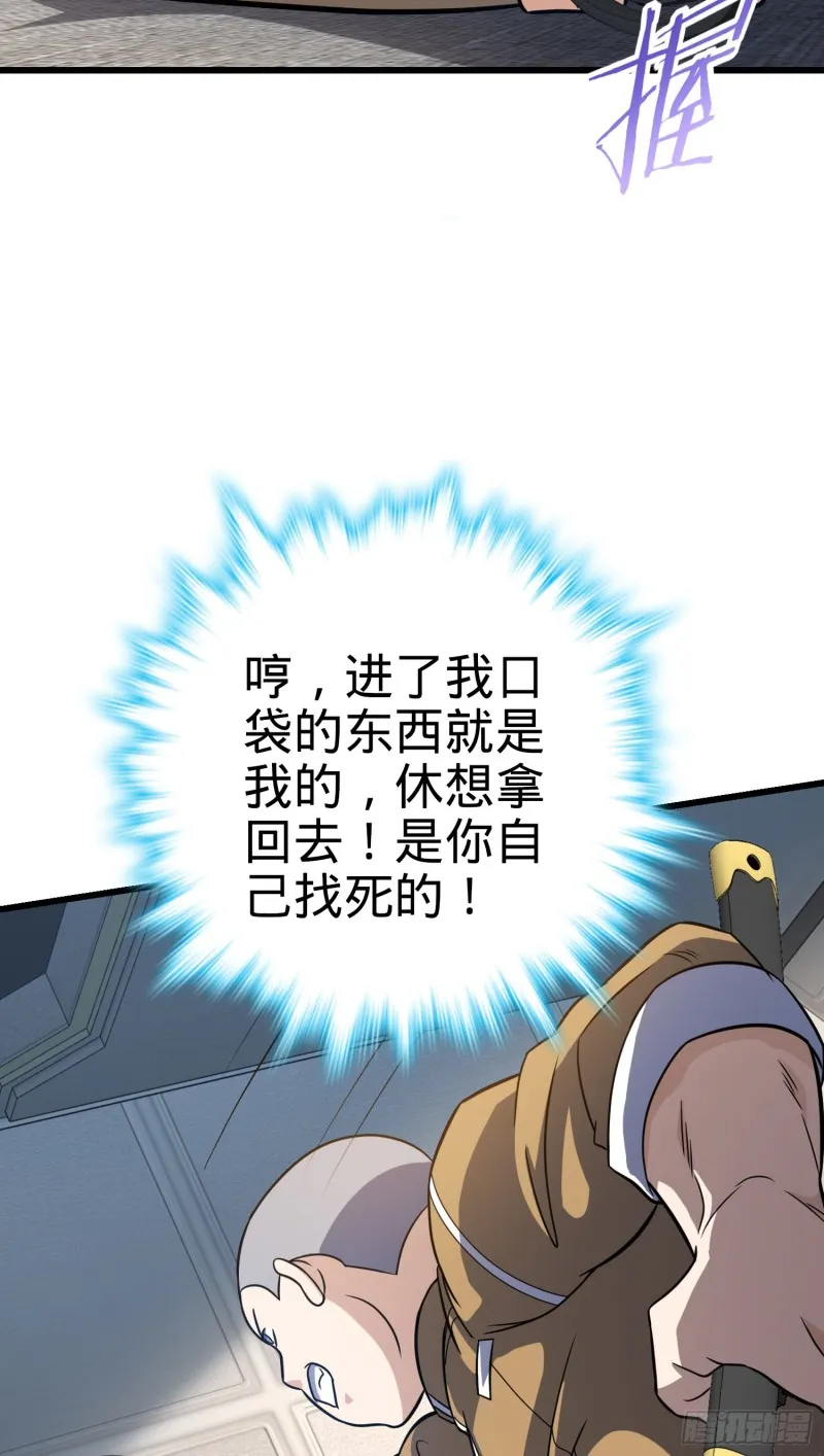 240 假扮长谷川 第46页