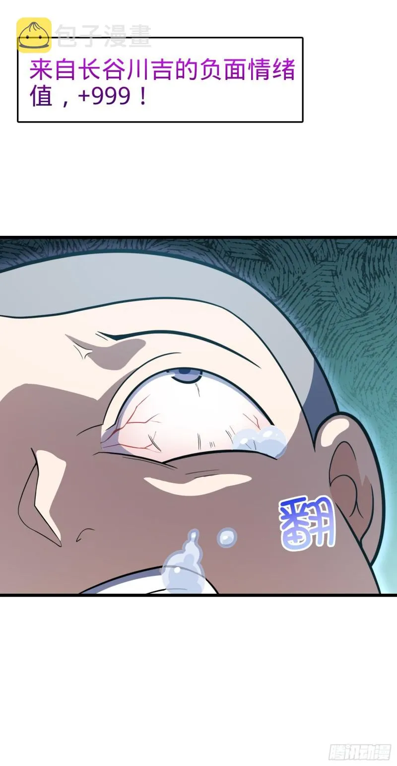 240 假扮长谷川 第52页