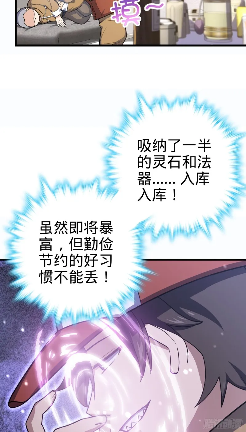 240 假扮长谷川 第55页