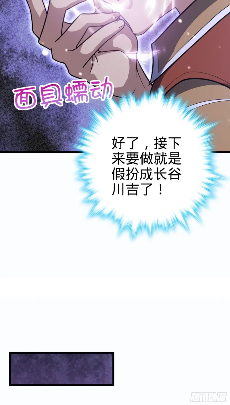 240 假扮长谷川 第56页
