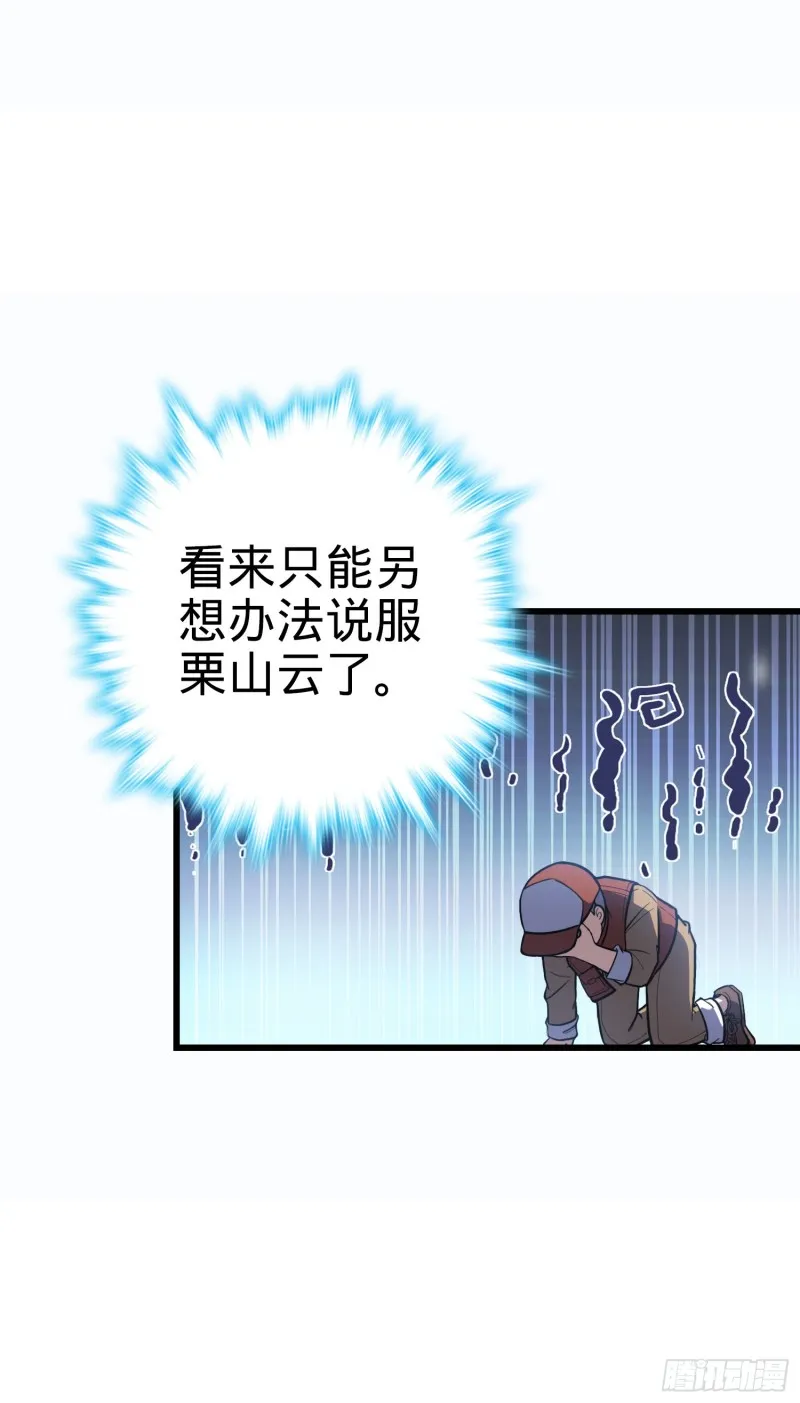 240 假扮长谷川 第59页