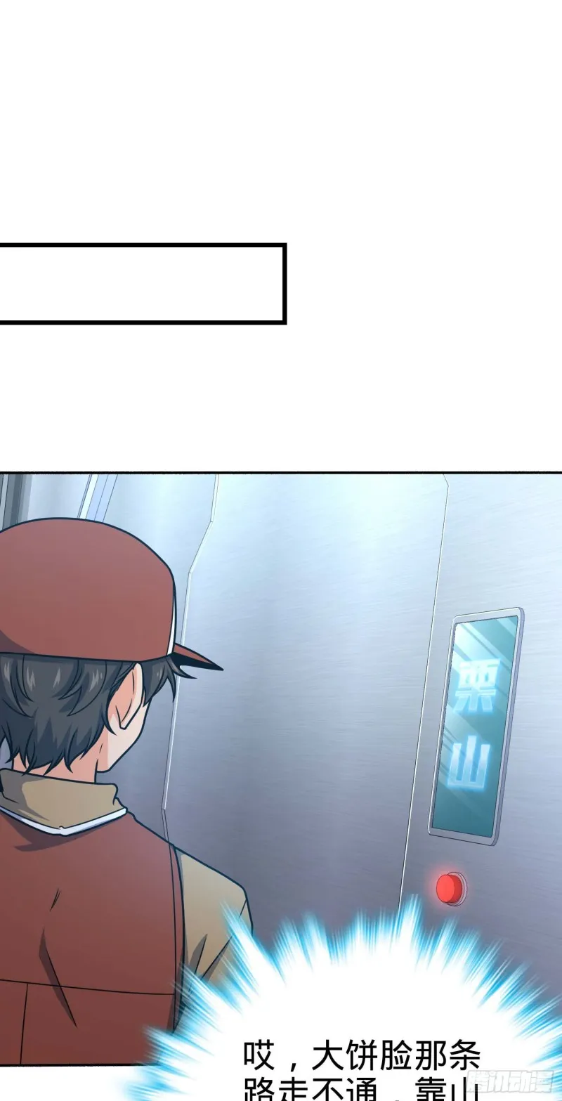 241 铁拳无敌吕小树 第2页
