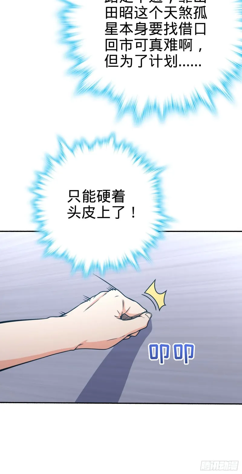241 铁拳无敌吕小树 第3页
