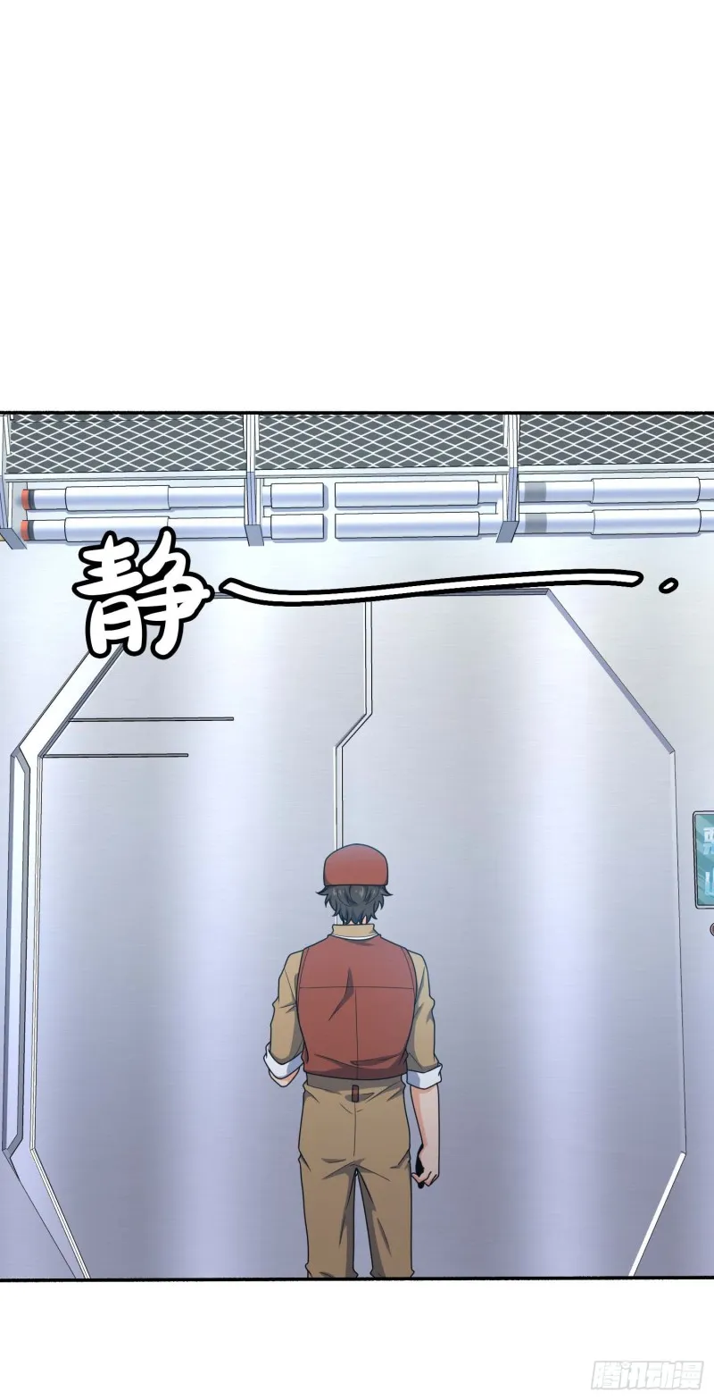 241 铁拳无敌吕小树 第4页