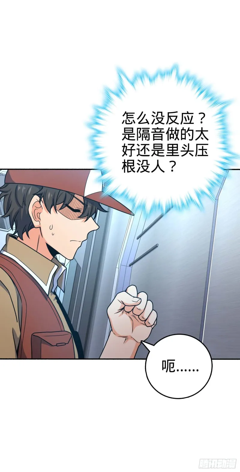 241 铁拳无敌吕小树 第5页