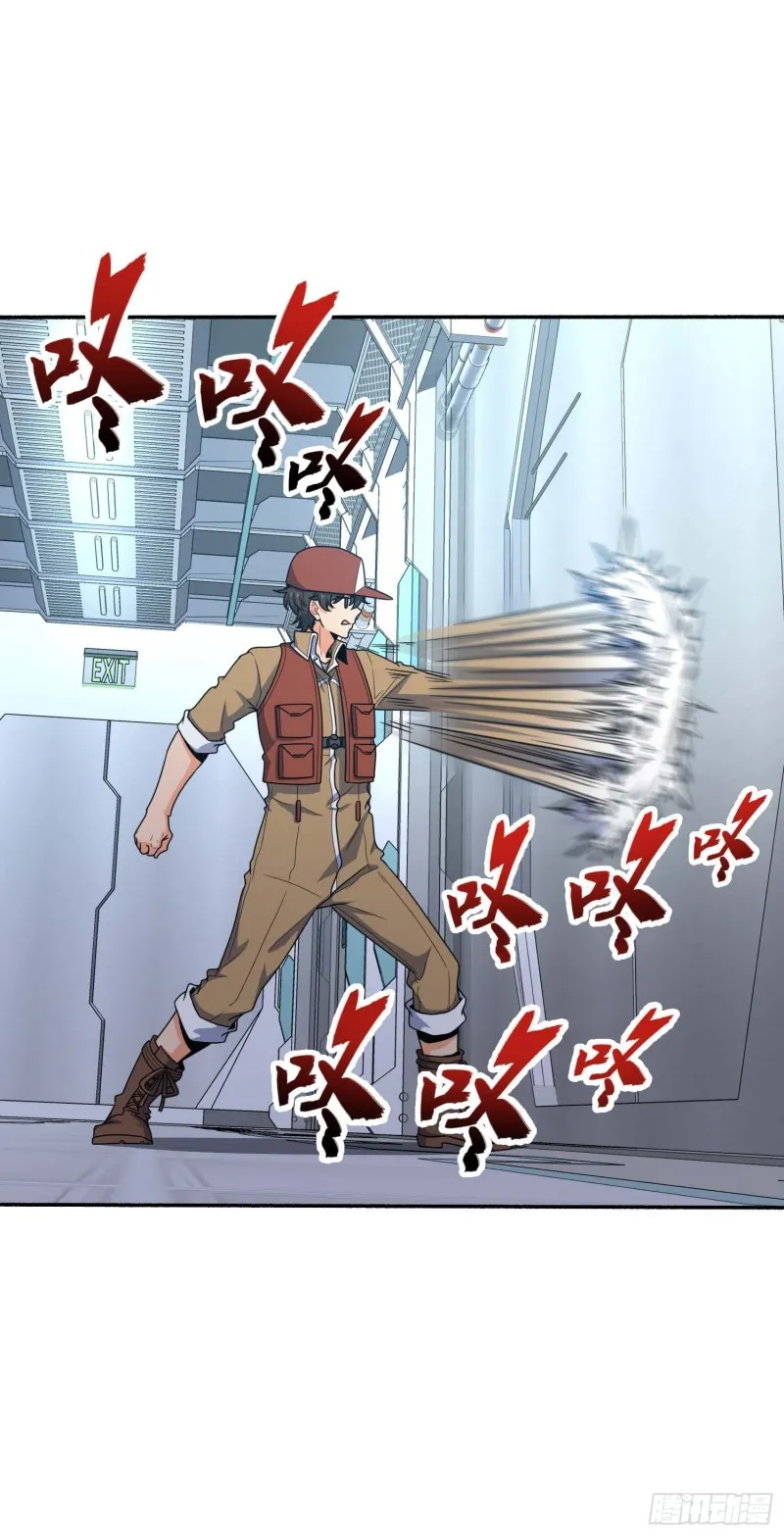 241 铁拳无敌吕小树 第6页