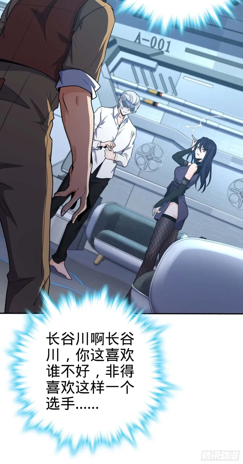 241 铁拳无敌吕小树 第12页