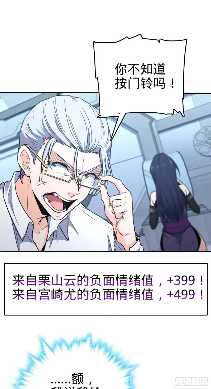 241 铁拳无敌吕小树 第13页