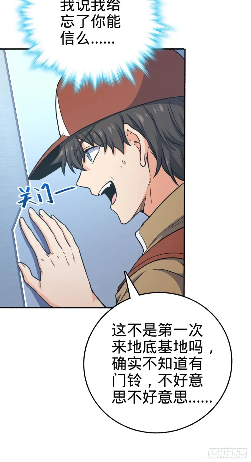 241 铁拳无敌吕小树 第14页