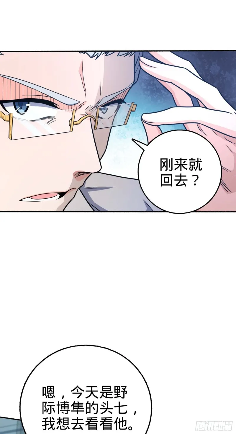 241 铁拳无敌吕小树 第17页