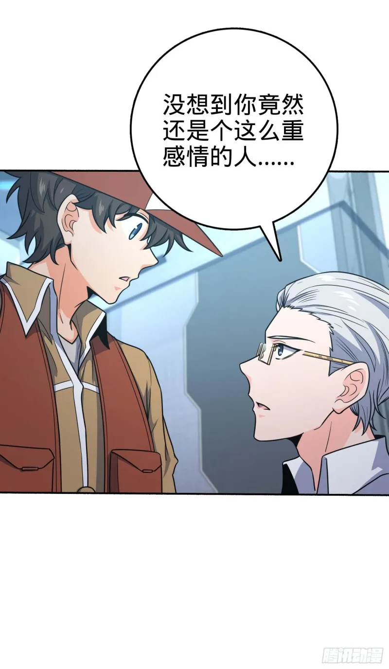 241 铁拳无敌吕小树 第19页