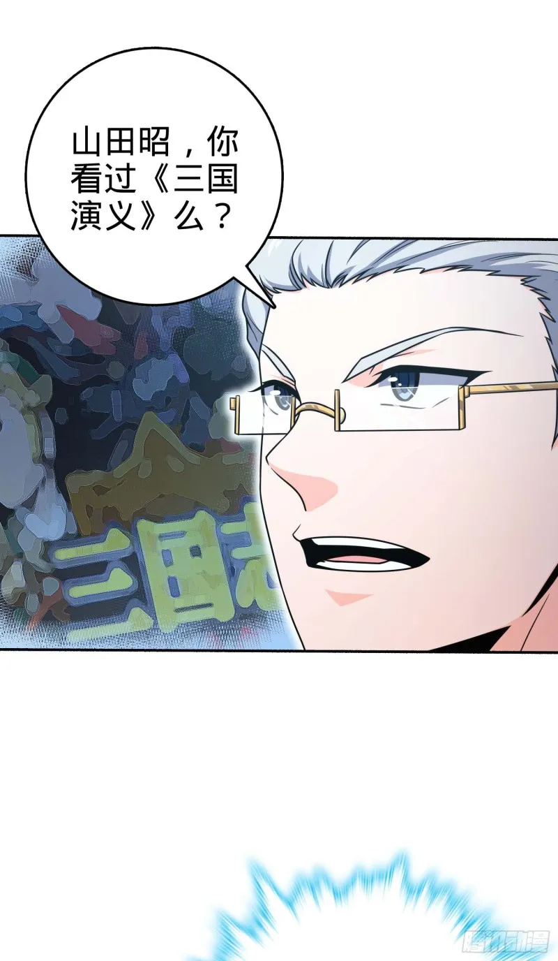 241 铁拳无敌吕小树 第20页