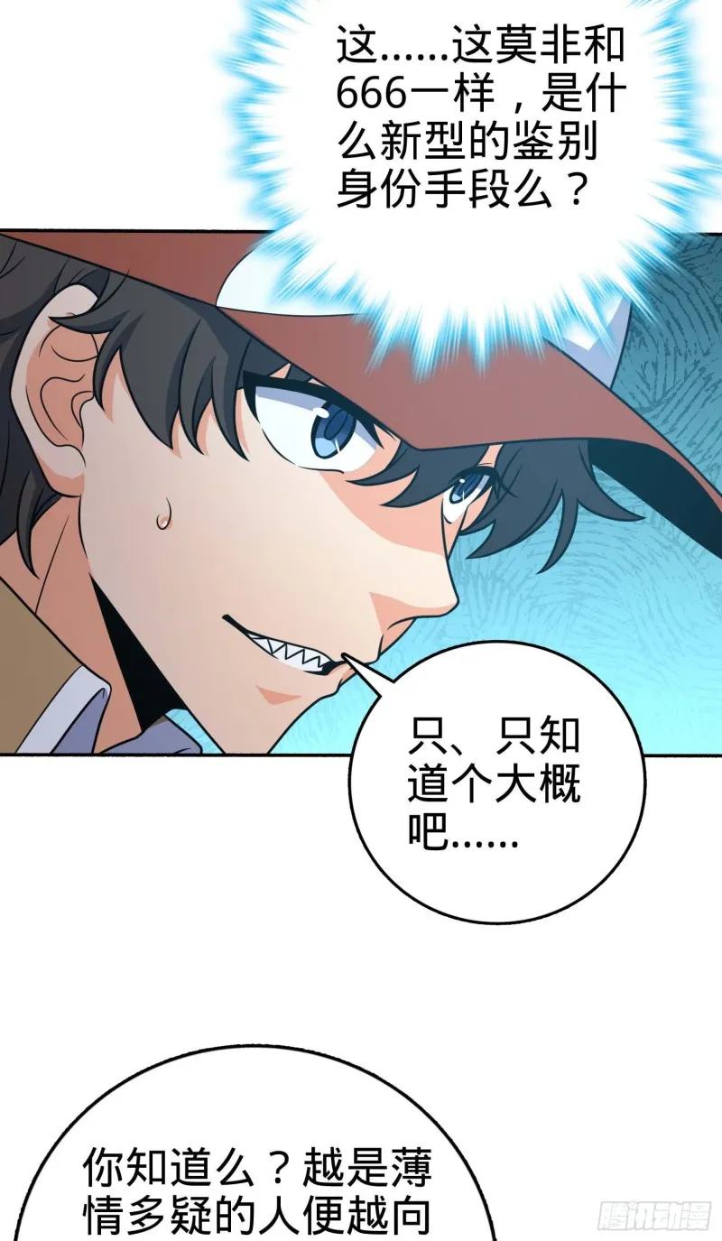 241 铁拳无敌吕小树 第21页