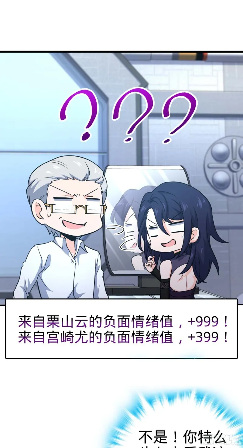 241 铁拳无敌吕小树 第26页