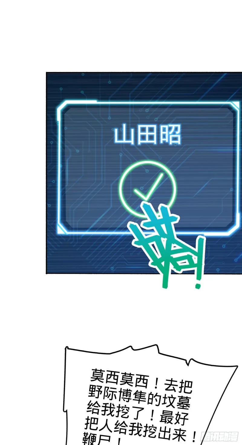 241 铁拳无敌吕小树 第28页