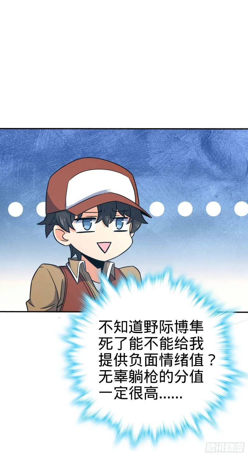241 铁拳无敌吕小树 第30页