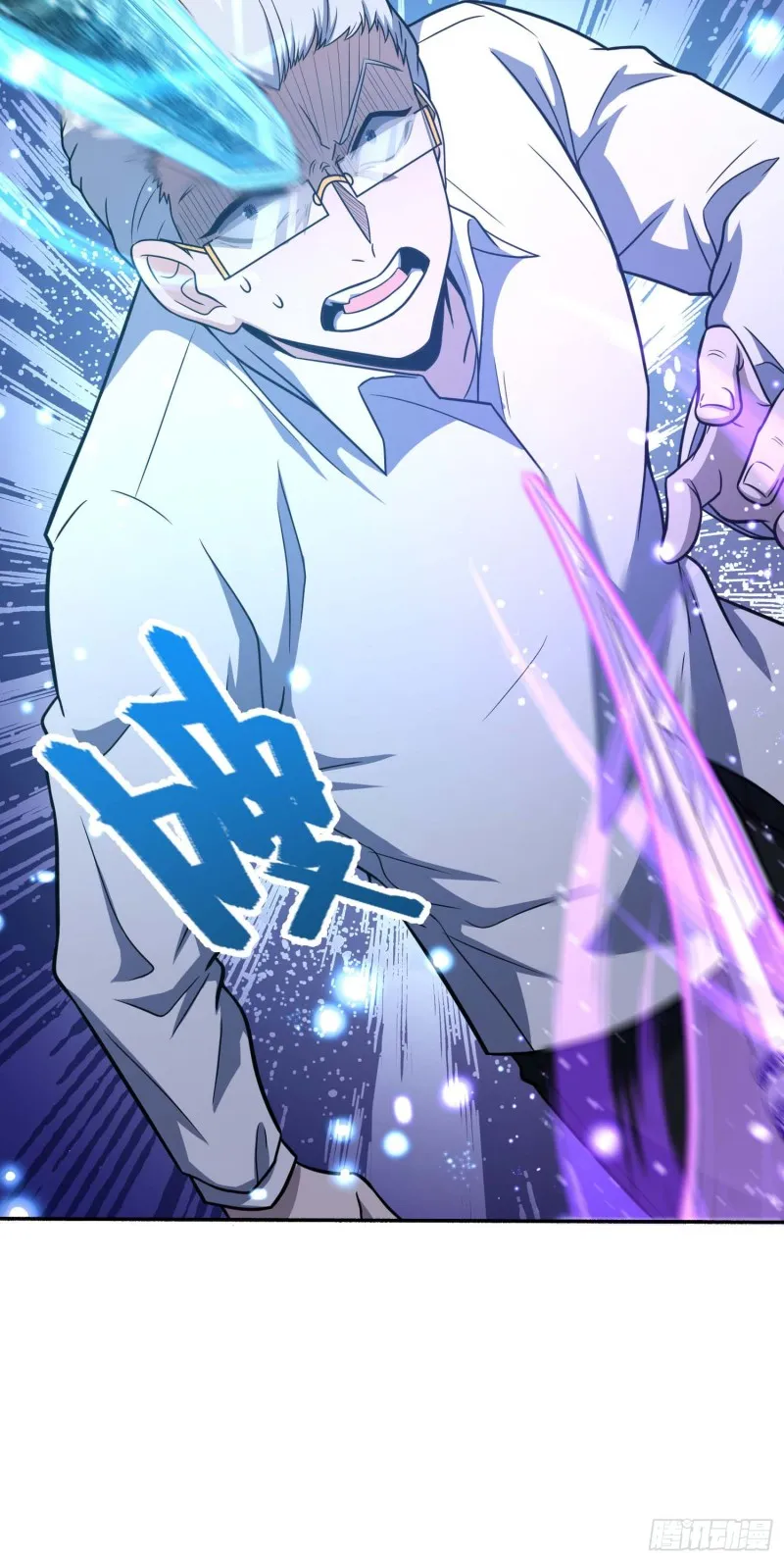 241 铁拳无敌吕小树 第35页