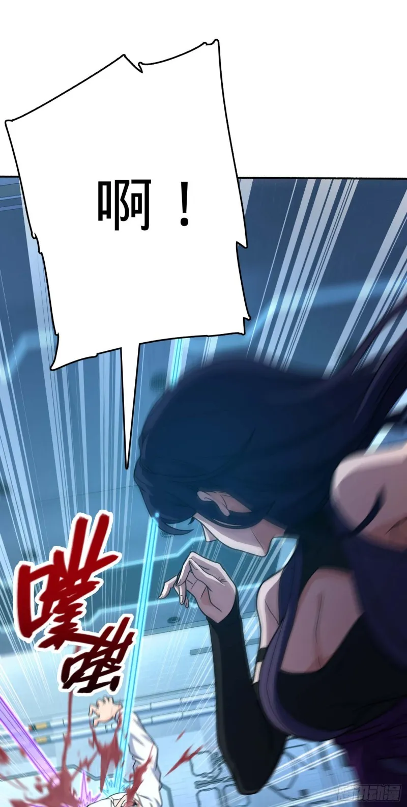241 铁拳无敌吕小树 第36页