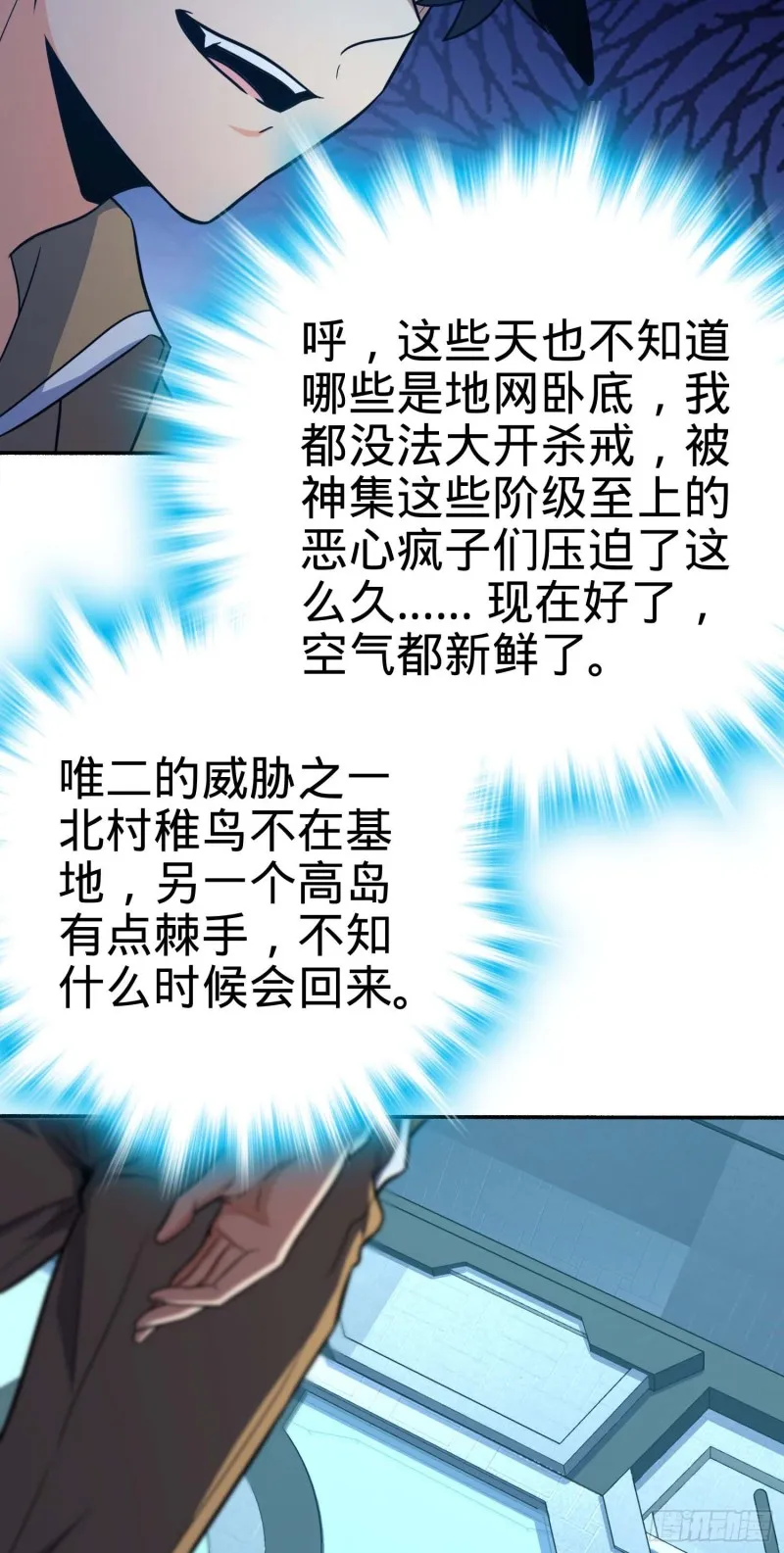 241 铁拳无敌吕小树 第38页