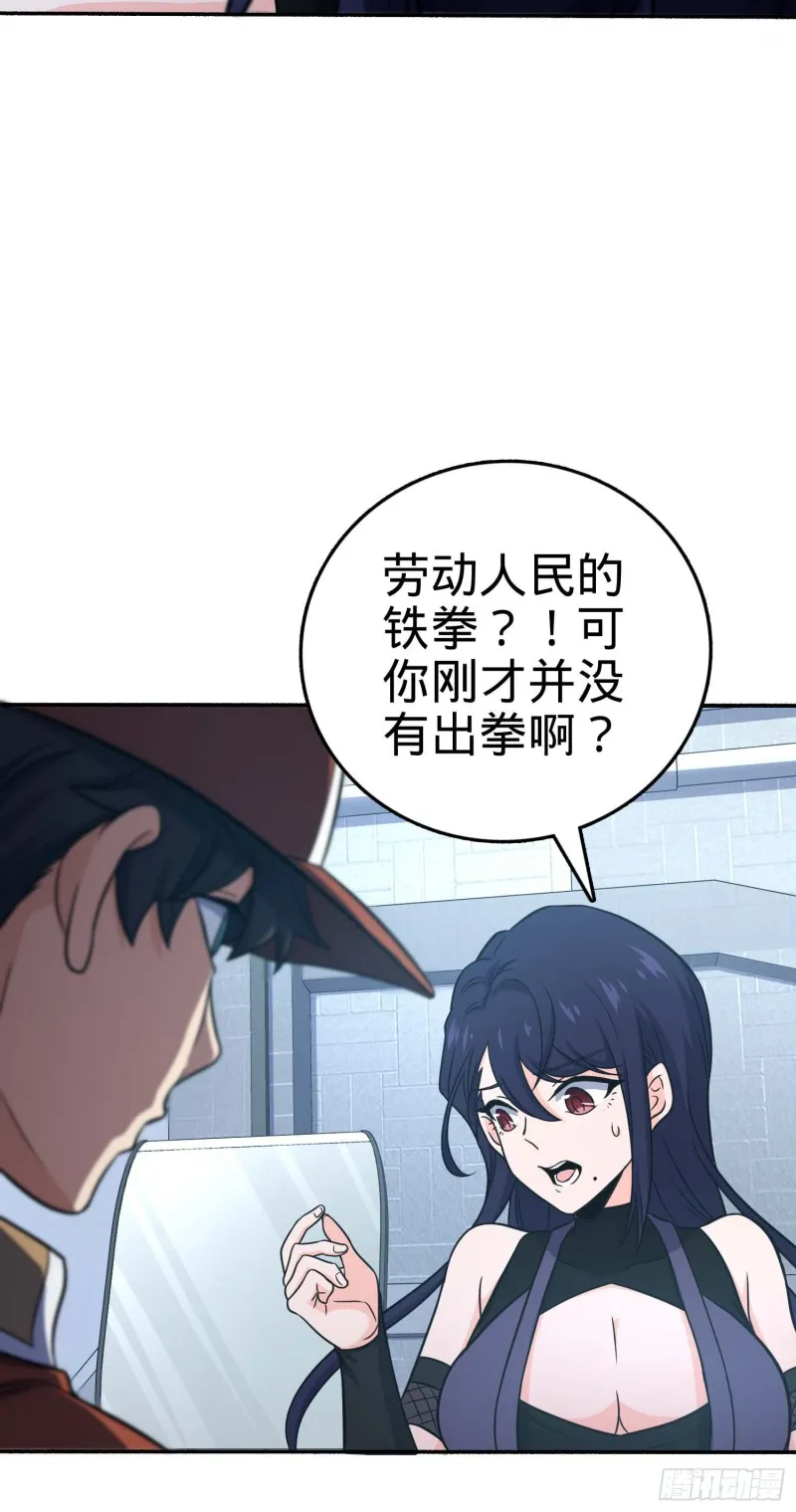 241 铁拳无敌吕小树 第42页