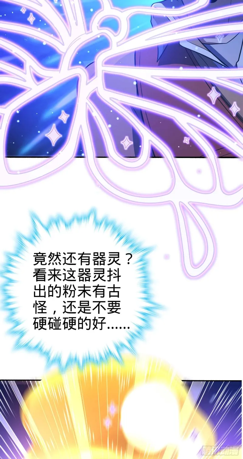 241 铁拳无敌吕小树 第51页