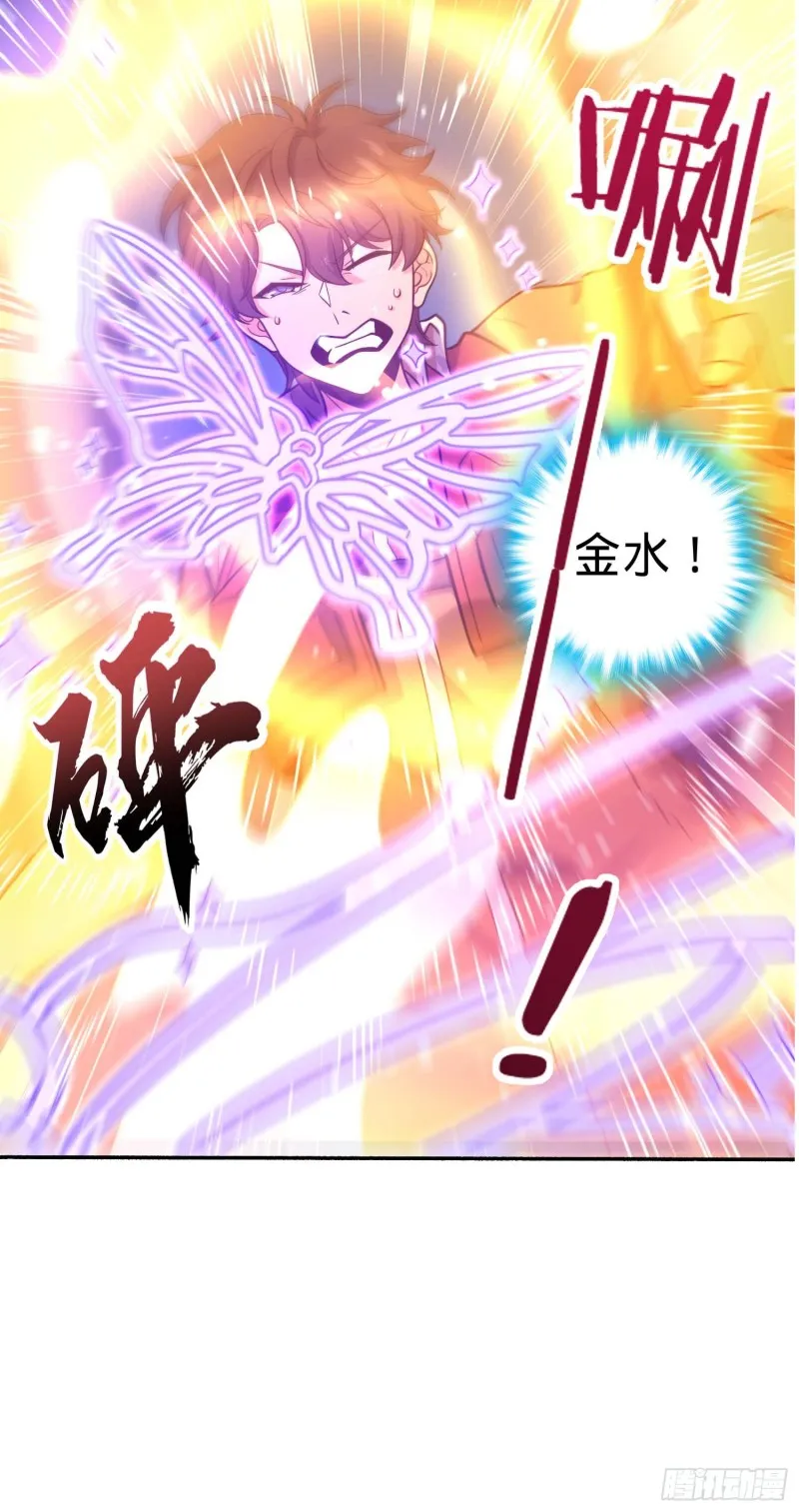 241 铁拳无敌吕小树 第52页