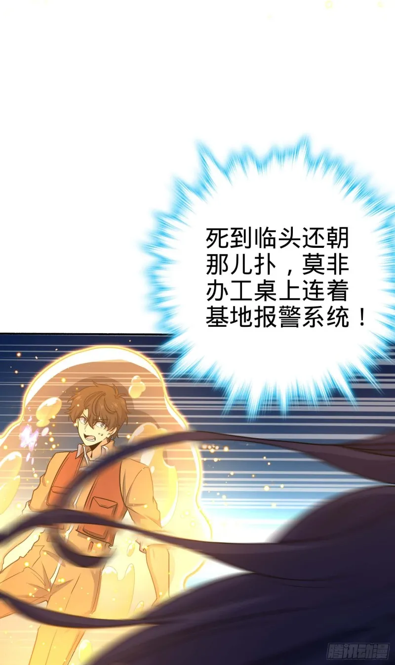 241 铁拳无敌吕小树 第54页