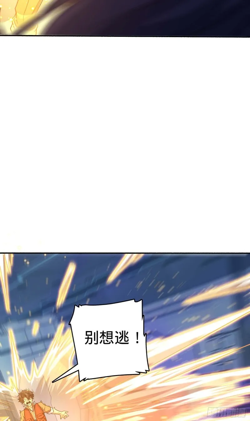 241 铁拳无敌吕小树 第55页