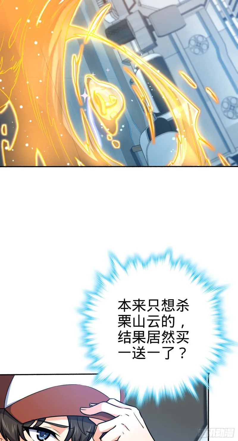 242 神集全面戒备 第3页
