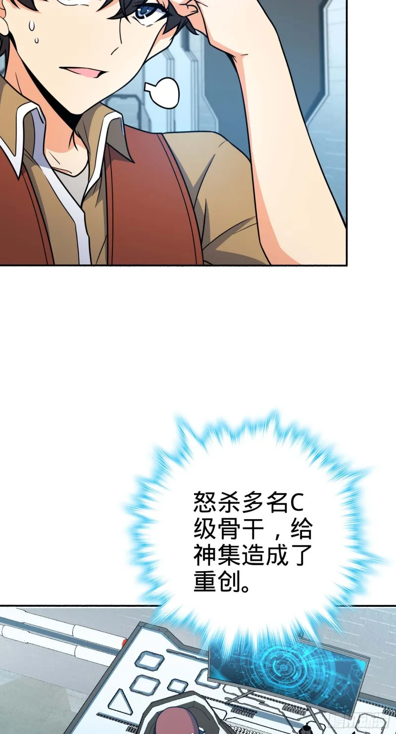 242 神集全面戒备 第4页