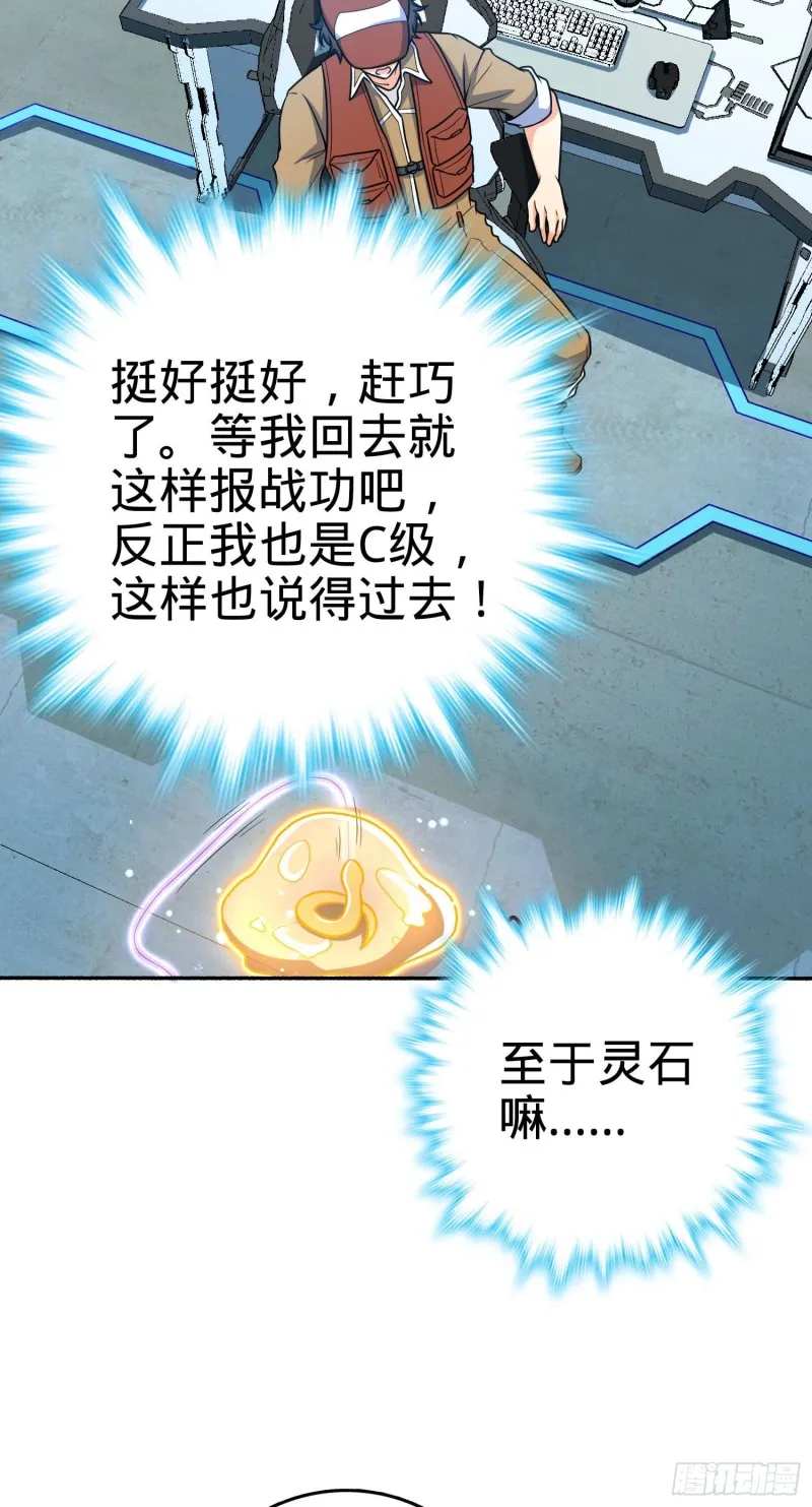 242 神集全面戒备 第5页