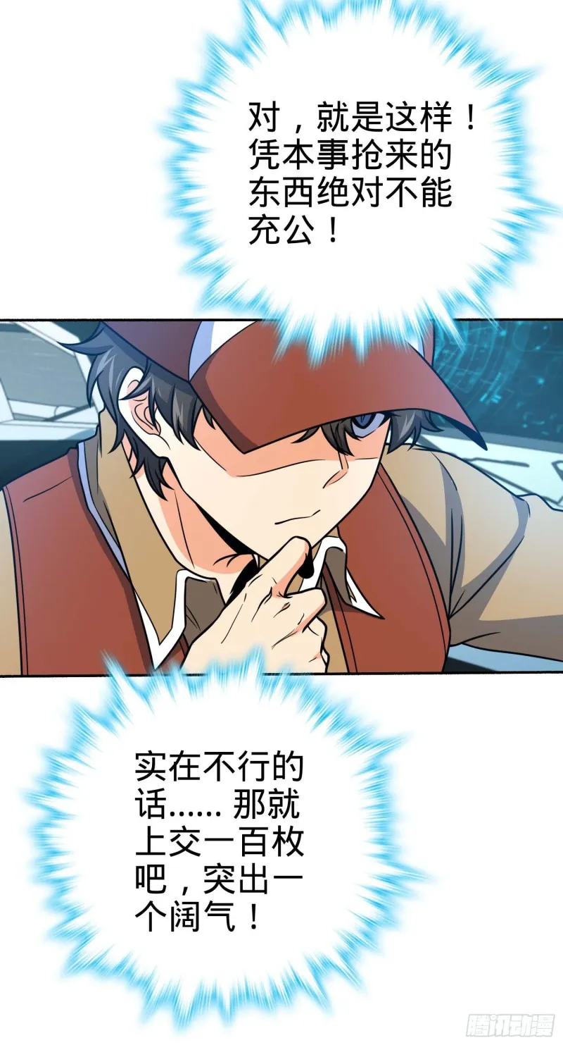 242 神集全面戒备 第7页