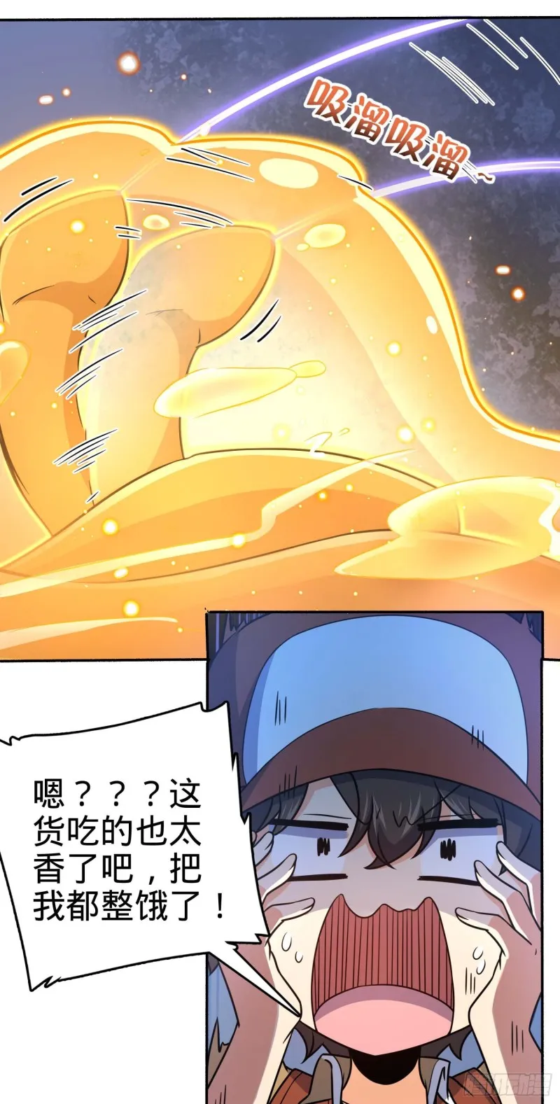 242 神集全面戒备 第9页