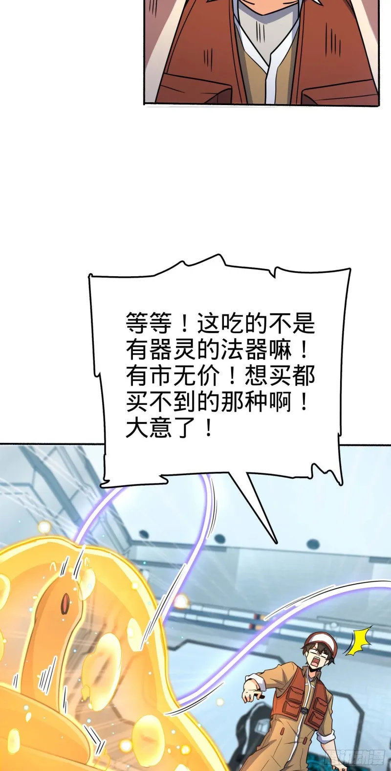 242 神集全面戒备 第10页