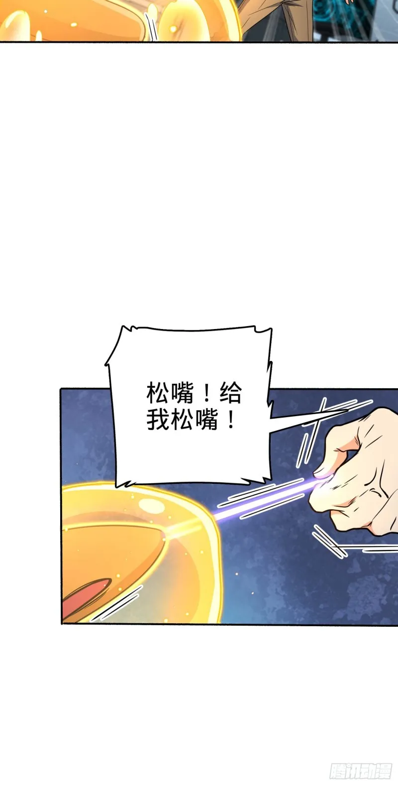 242 神集全面戒备 第11页