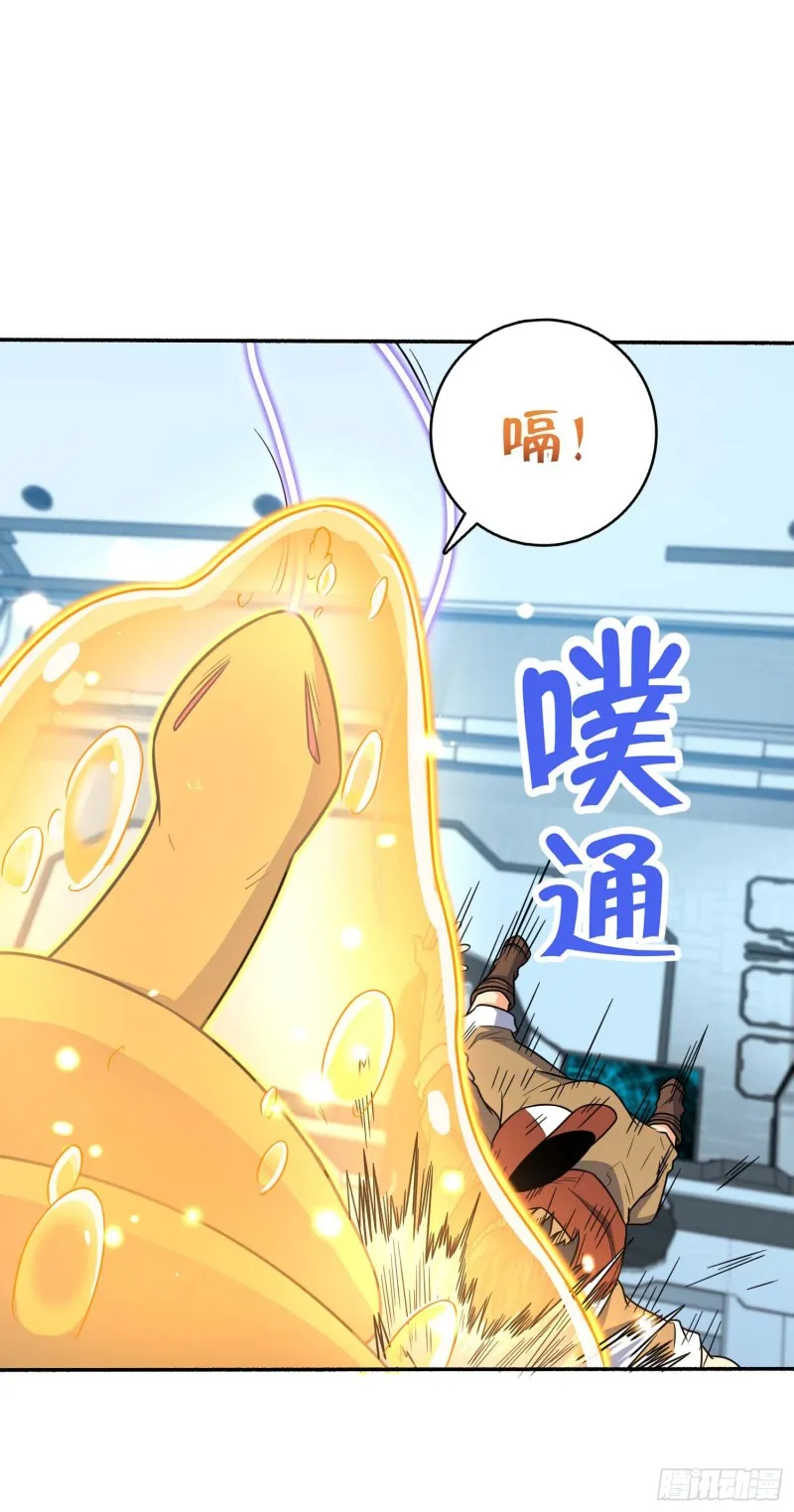 242 神集全面戒备 第14页