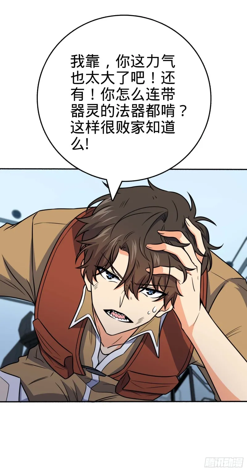 242 神集全面戒备 第15页